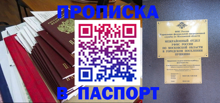 временная регистрация купить в Кулебаки