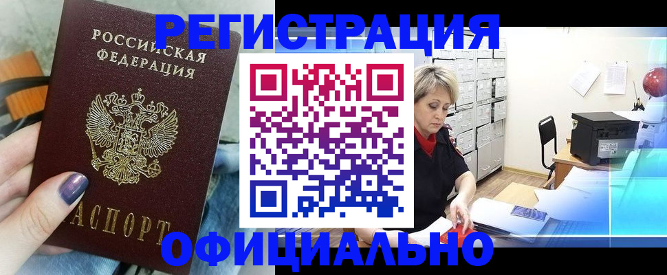 прописка для школы в Кулебаки