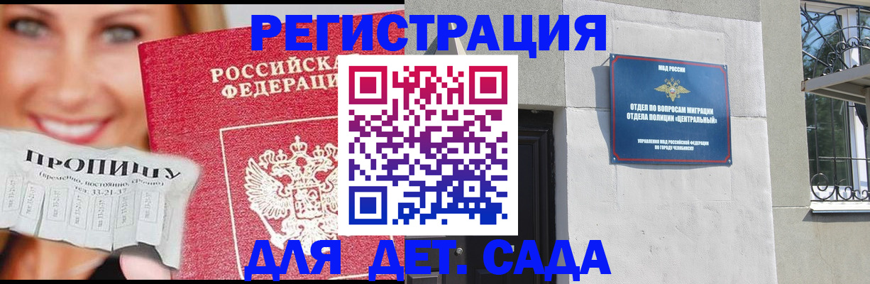 прописка в Кулебаки